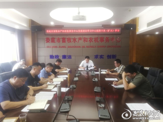 （6月17日，市畜农中心党委理论学习中心组第十次（扩大）学习）