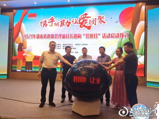 （市民政局有关负责人共同按下启动球)）