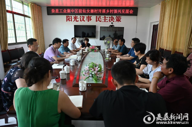 （6月17日，娄星工业集中区党工委书记、管委会主任付朝晖带队到万宝镇仙女寨村开展驻村帮扶乡村振兴调研）