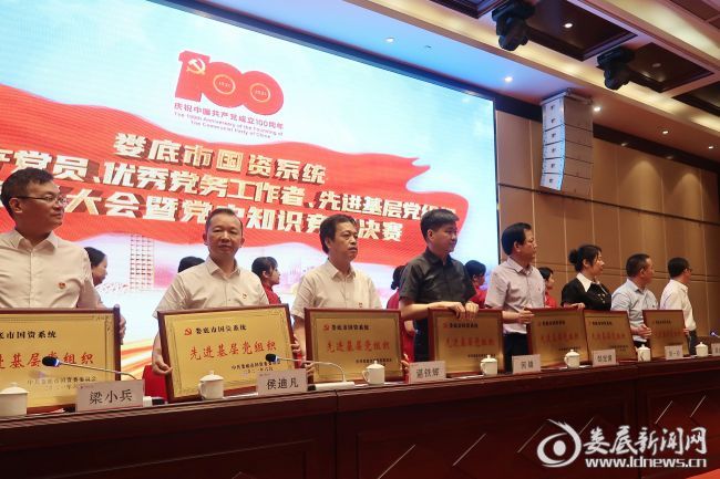（市人民政府副市长何锋、副秘书长邹定源、市委组织部、市委宣传部、市纪委监委驻市政协纪检组等有关同志出席会议并为获奖者（组织）颁奖）