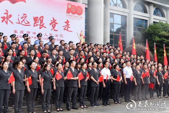 （6月29日，娄底市中级人民法院庆祝中国共产党成立100周年系列活动拉开序幕）