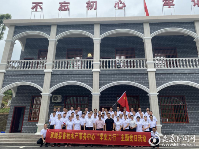（6月29日，双峰县畜牧水产事务中心前往红色教育基地双源村地下党支部开展&ldquo;学史力行&rdquo;主题党日活动）