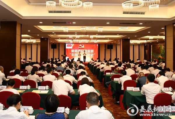 6月30日，市纪委监委举行庆祝中国共产党成立100周年主题活动