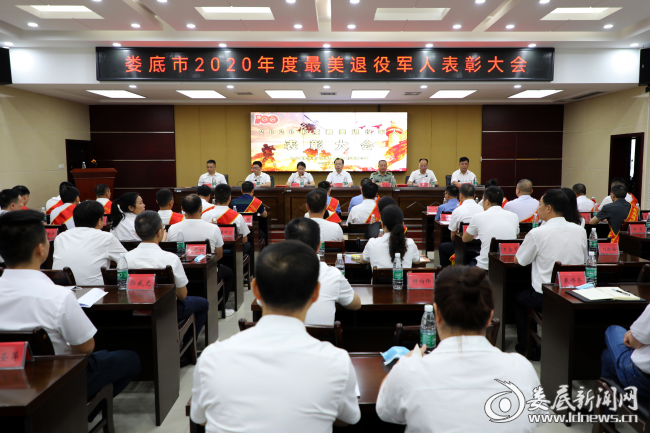 （6月30日上午，娄底市组织召开2020年度娄底市最美退役军人表彰会）