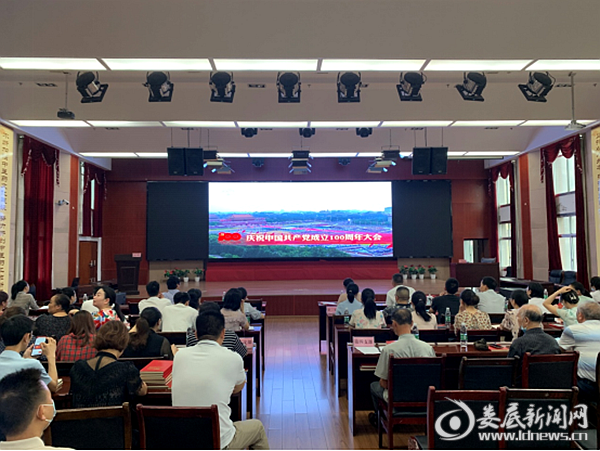 7月1日，娄底市中医医院医院庆祝中国共产党成立100周年暨“两优一先”表彰大会在该院5楼会议室隆重举行