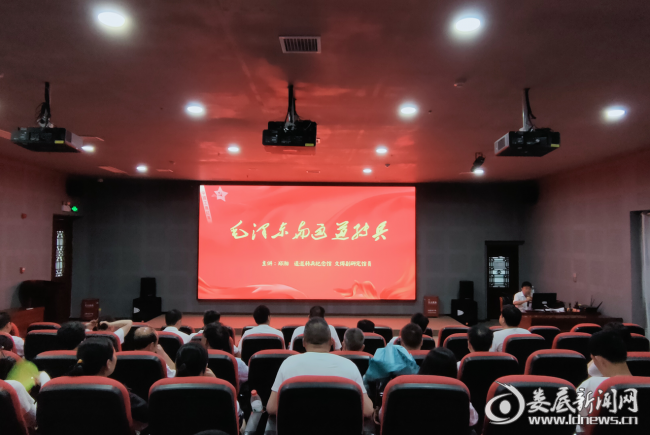 （纪念馆馆长郑湘给党员上《毛泽东与通道转兵》主题党课）