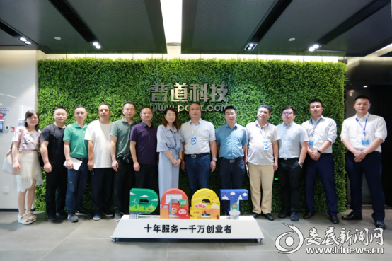 （近日，娄星区政府办副主任陈海带队赴上海开展招商引资活动。这是考察组在普道（上海）信息科技有限公司进行实地考察）