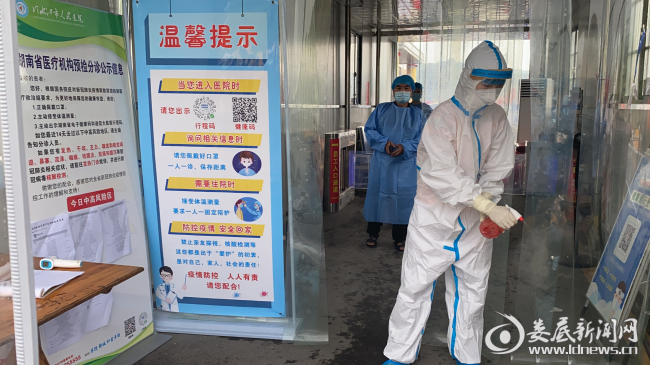 （演练现场消杀）