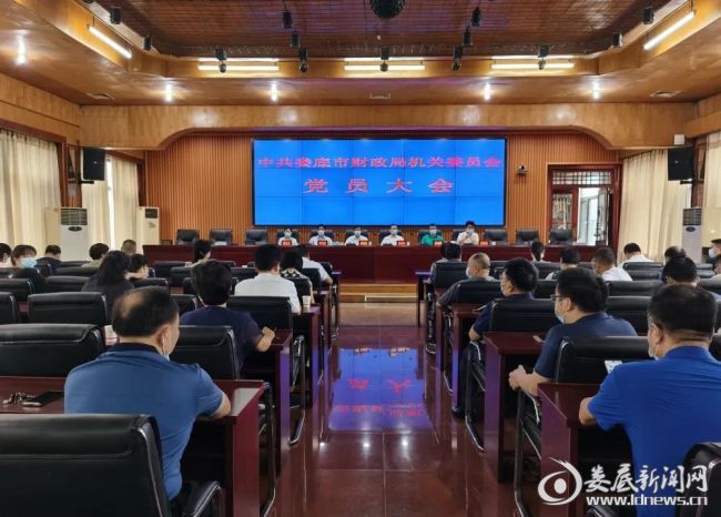 （召开党员大会传达学习疫情防控工作要求）
