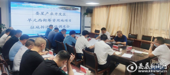 （娄星区区委常委、统战部部长周庶舟在娄星产业开发区主持召开早元西街筹资用地项目征地拆迁工作调度会）