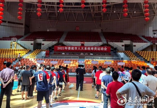 (9月11日下午,2021年全市人大系统球类运动会闭幕 )