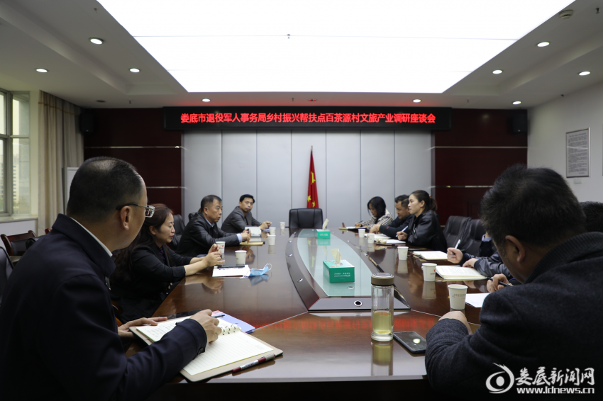 座谈会现场