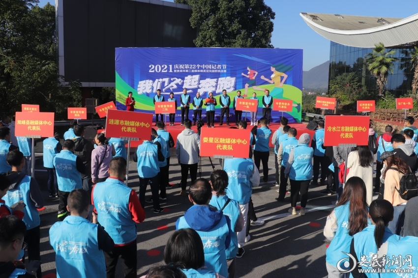 △11月8日，娄底市第二届媒体精英定向越野挑战赛在涟源博盛生态体验园举行。