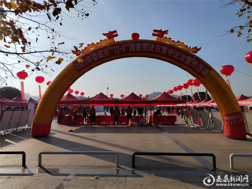 3日上午，娄底孙水公园广场上人声鼎沸、彩球飞扬，娄底市“12·4”国家宪法日集中宣传活动在这里隆重举行