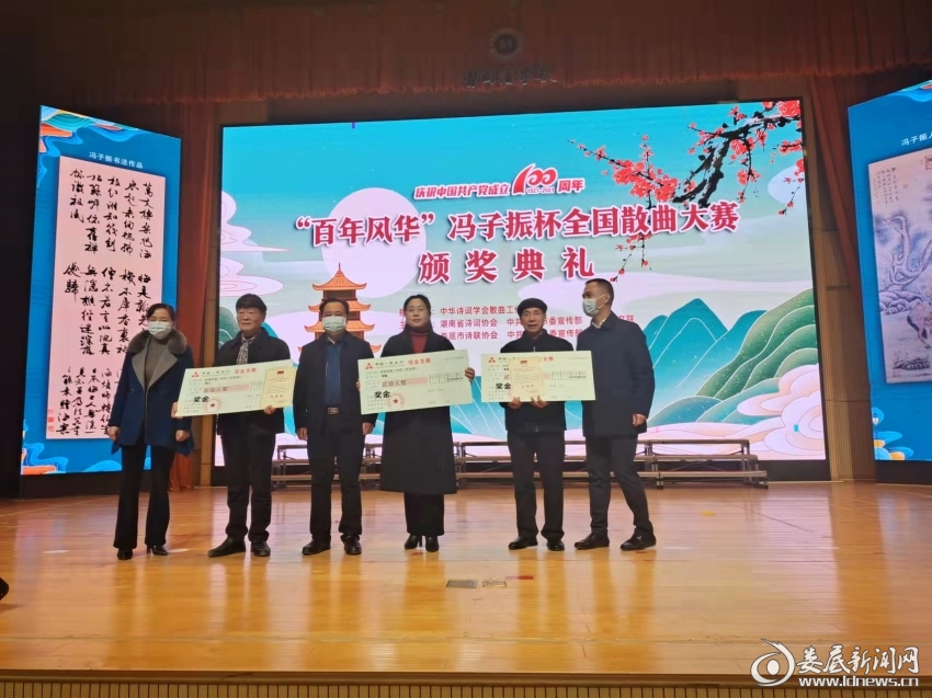 颁奖图片_20211224145027