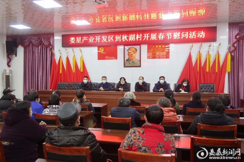 （1月23日，娄星产业开发区党工委书记曾德智带领班子成员到娄星区万宝镇县仙女寨村和蛇形山镇秋湖村开展春节走访慰问活动。这是在秋湖村）