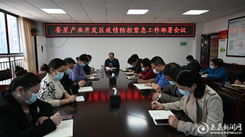 （娄星产业开发区党工委书记曾德智立即主持召开会议，贯彻落实全区会议精神）