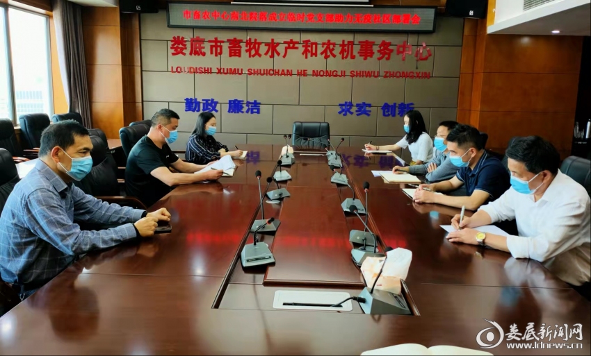 （中心组织召开南北院落成立临时党支部助力无疫社区部署会）