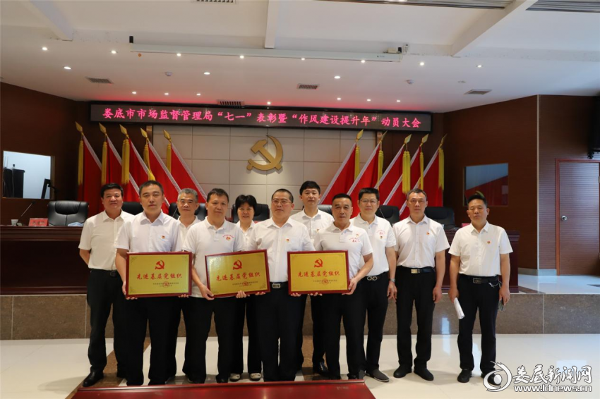 (表彰先进党支部)