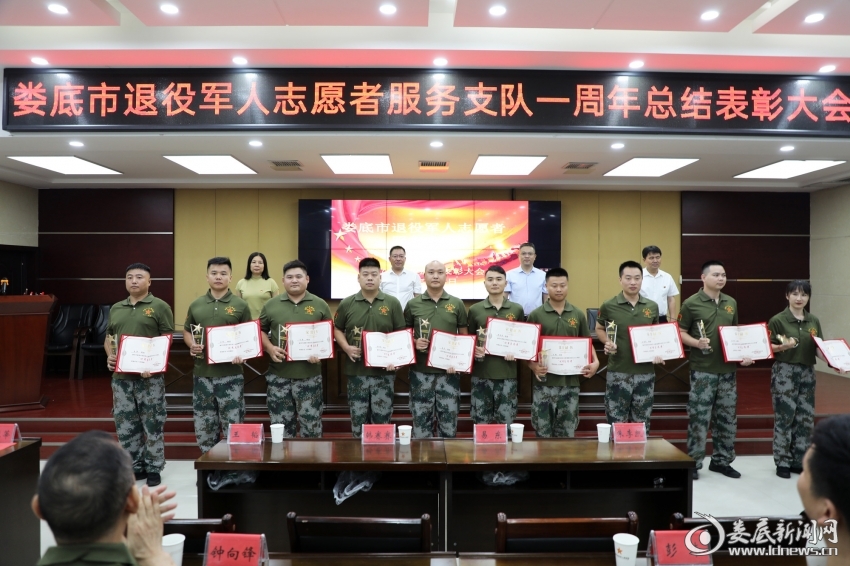（8月1日，娄底市退役军人志愿者服务支队成立一周年总结表彰大会在娄底市退役军人事务局举行。）