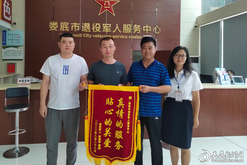 （8月30日，退役军人彭海军将一面绣有“贴心的关爱 真情的服务”十个金字的锦旗赠予娄底市退役军人服务中心）