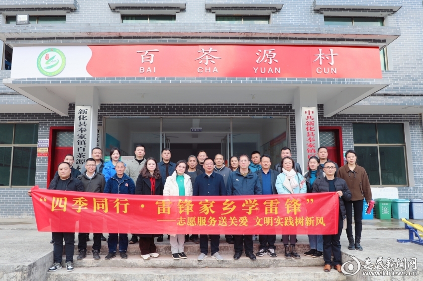 （娄底市退役军人事务局党组书记、局长刘新文带队到结对帮扶村新化县奉家镇百茶源村开展春节走访慰问及志愿者服务活动，）