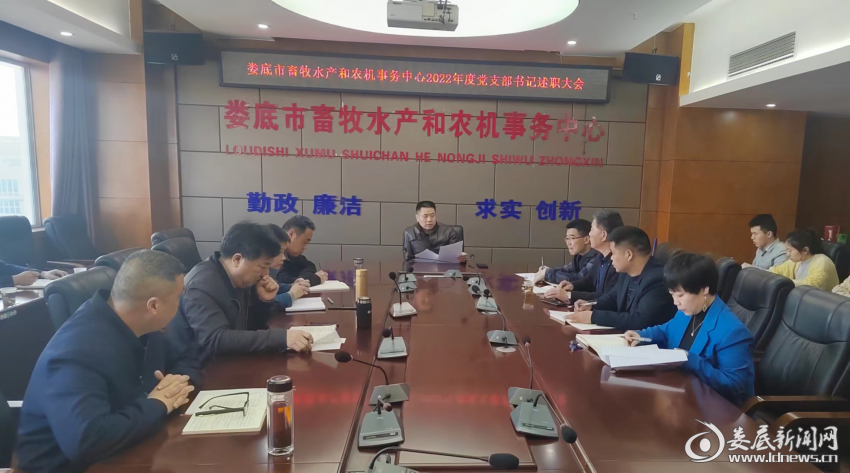（3月15日，市畜牧水产和农机事务中心召开了2022年度党支部书记述职评议会议）