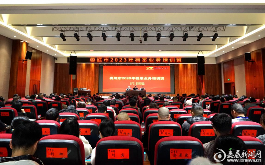 （3月20日，“娄底市2023年档案业务培训班”举行开班仪式现场。）