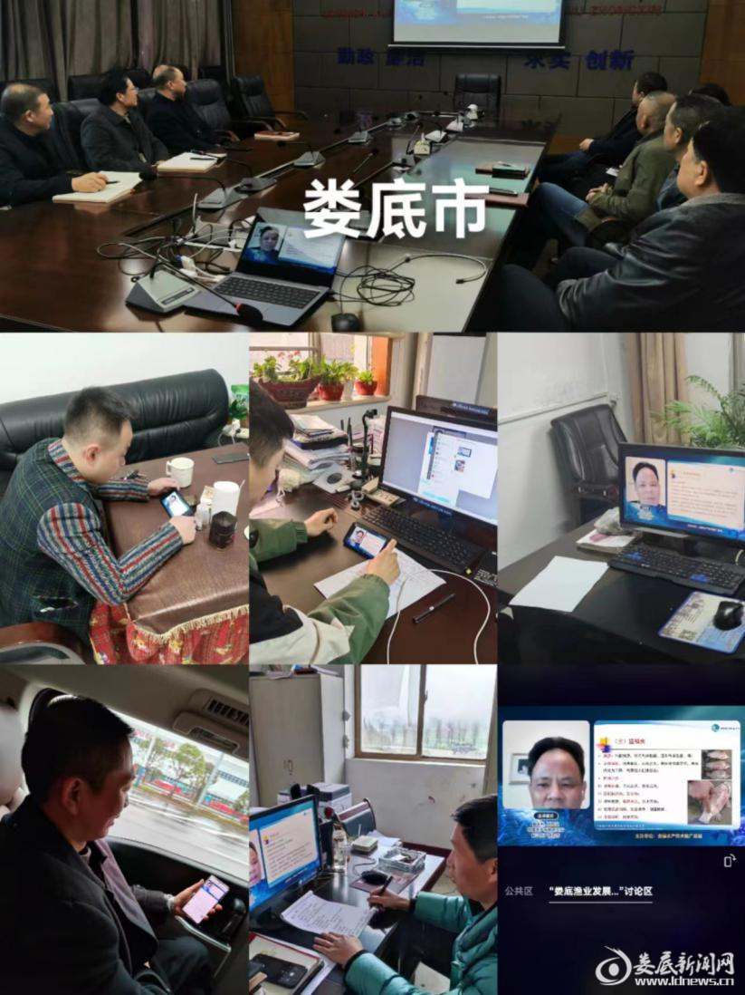 娄底市畜牧水产和农机事务中心积极组织收看全国专家直播春季水生动物疾病防控技术课
