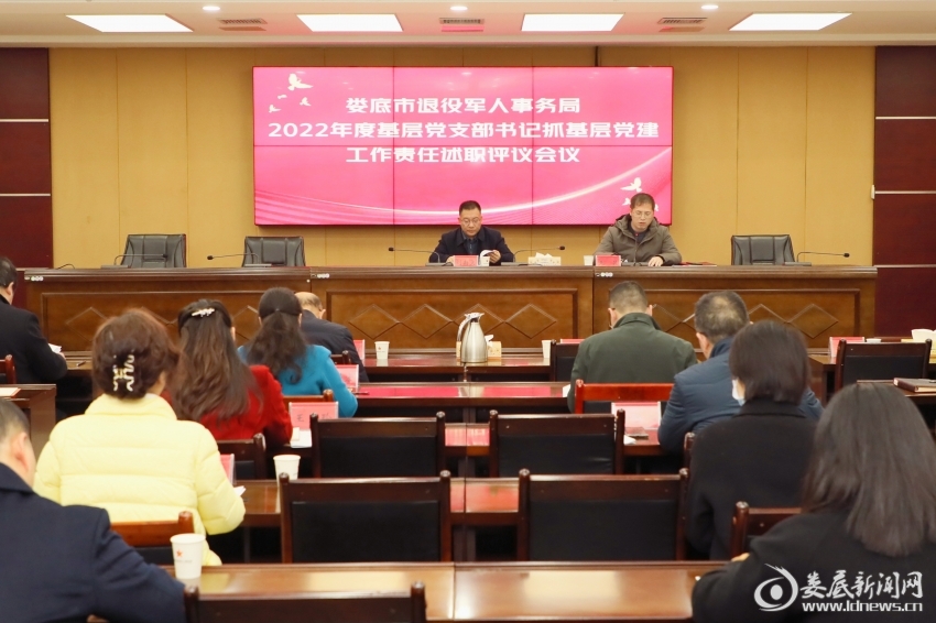 （3月29日，娄底市退役军人事务局召开2022年度党组织书记抓基层党建工作责任制述职评议会）