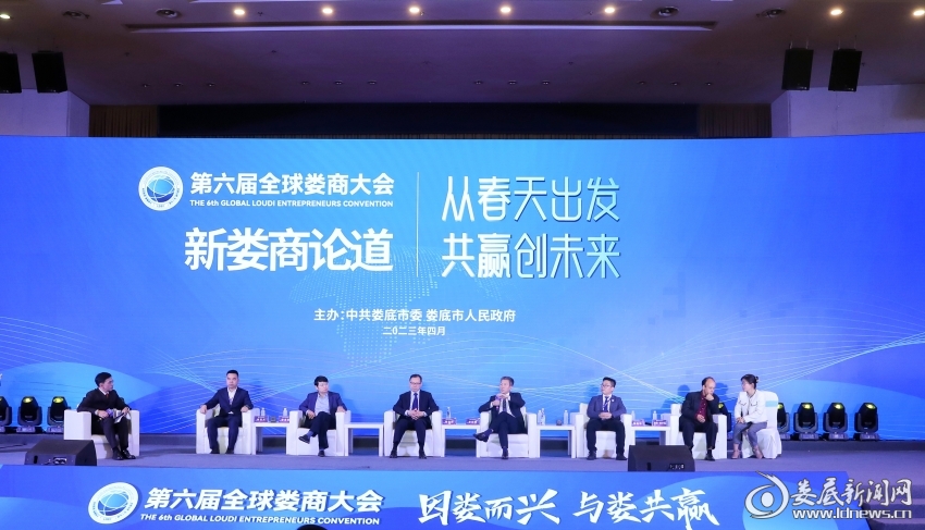 图五：新娄商论道