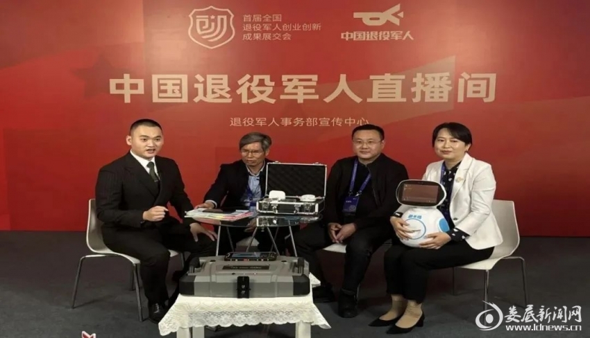 （新化县三联峒冰泉旅游开发有限公司负责人（左二）应邀参加“中国退役军人”直播采访，讲述创业故事、分享发展成果。）
