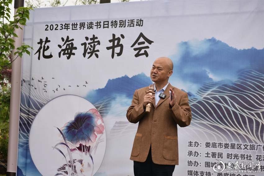 11、刘新星分享《人生海海》
