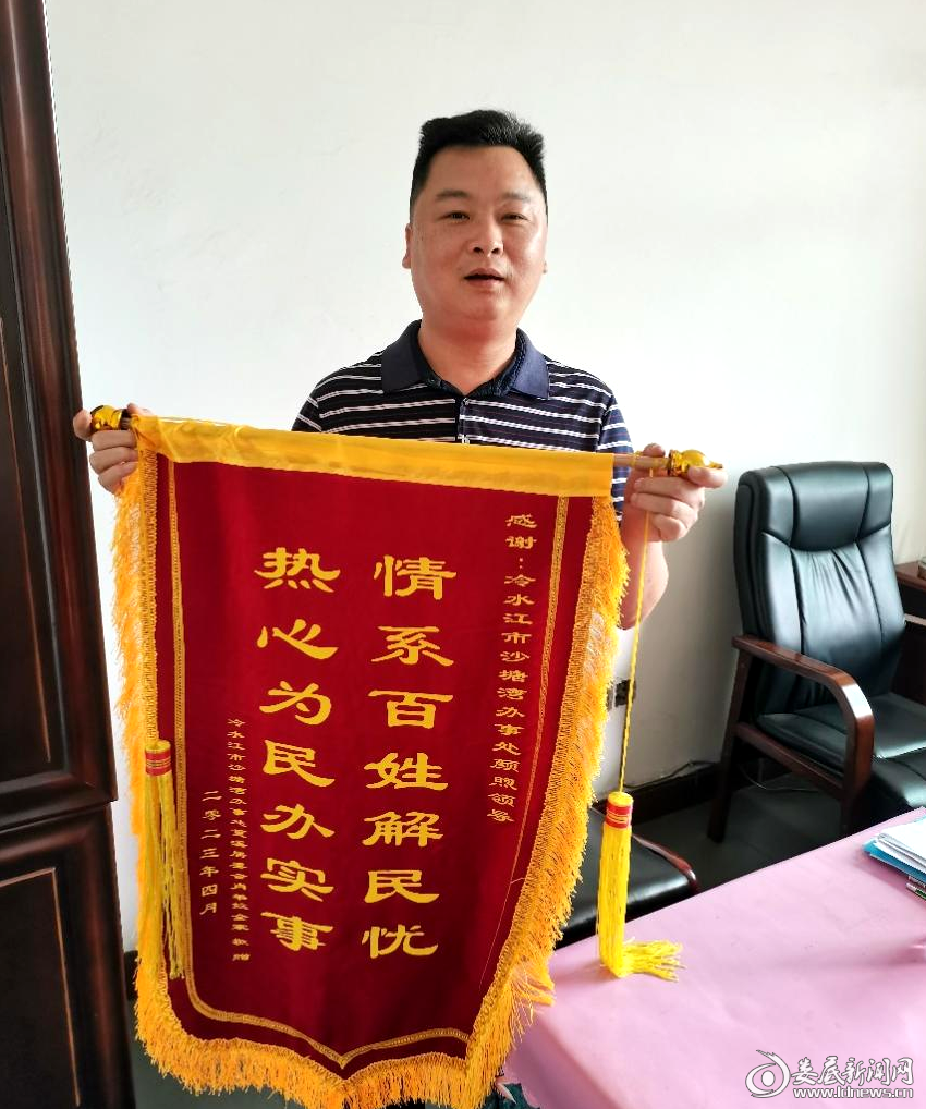 冷水江市人大代表、沙塘湾街道人大工委主任颜煦收到锦旗