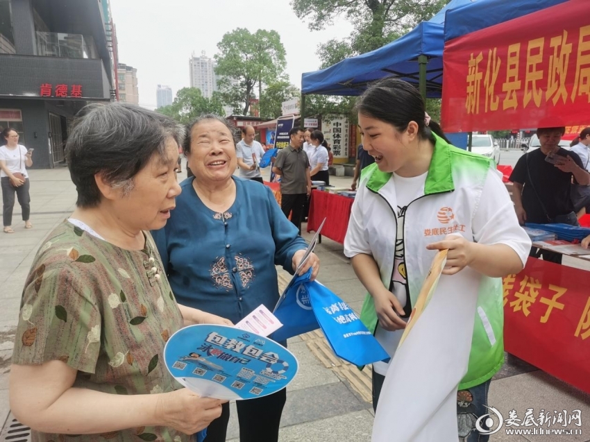 新化县民政局在世茂广场开展养老方面防范非法集资集中宣传活动