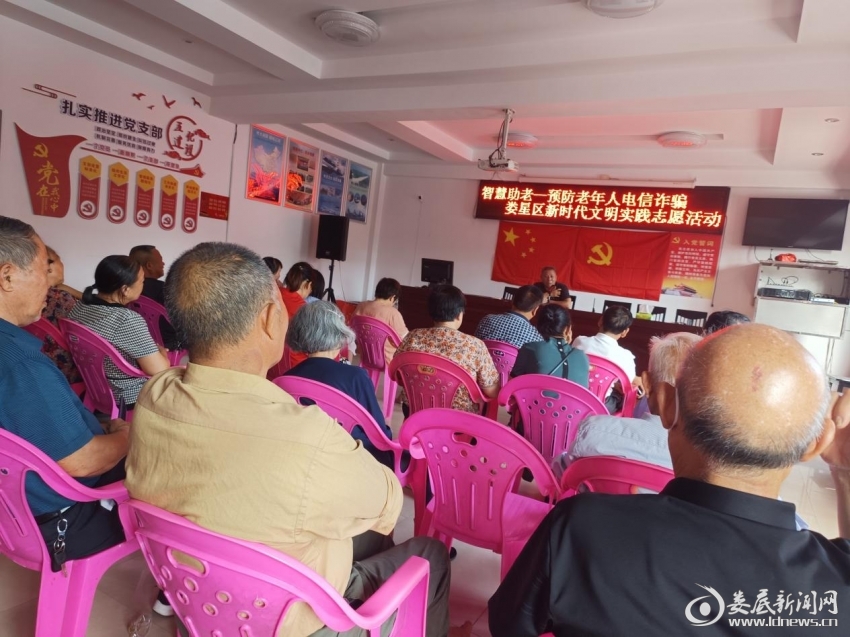 娄星区民政局在山塘社区开展“智慧助老——预防老年人诈骗”主题活动