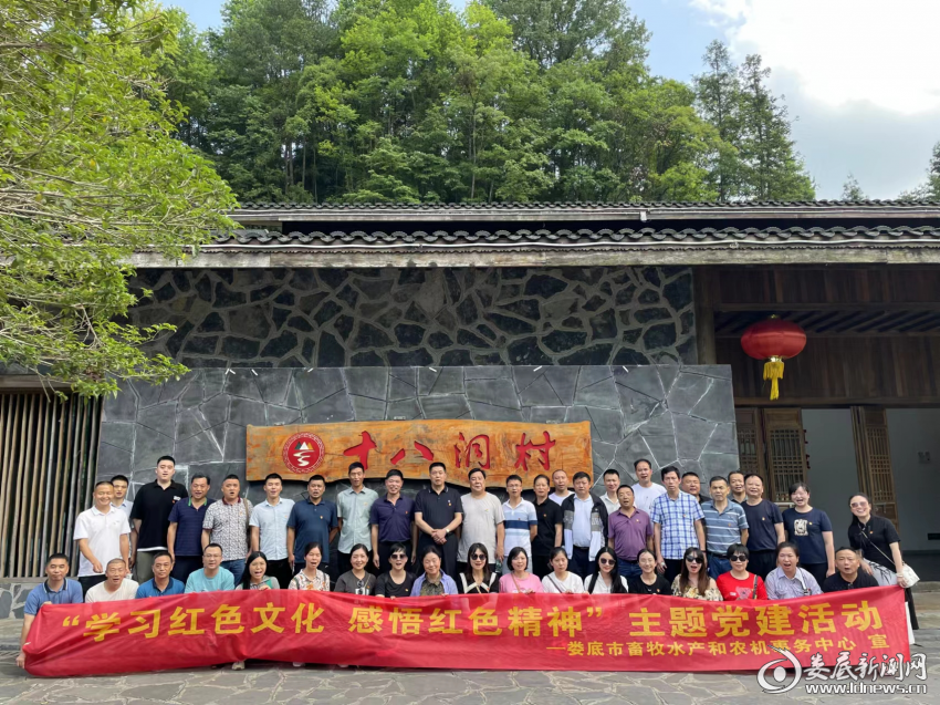 （娄底市畜牧水产和农机事务中心机关党委组织机关党支部赴十八洞村开展“学习红色文化、感悟红色精神”党建活动。）
