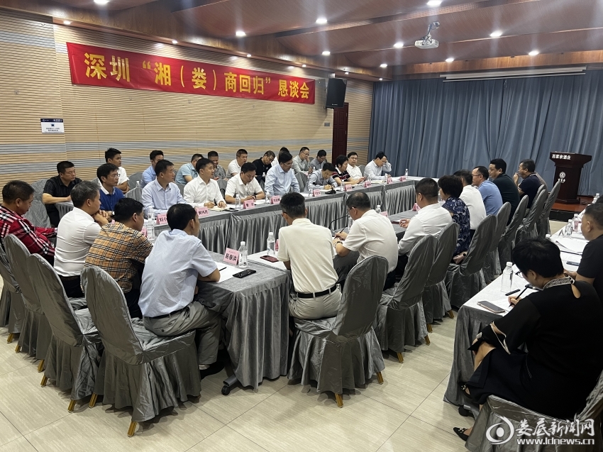 座谈会
