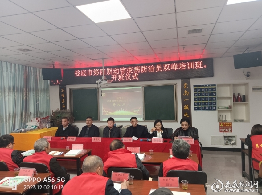 （开班仪式现场）