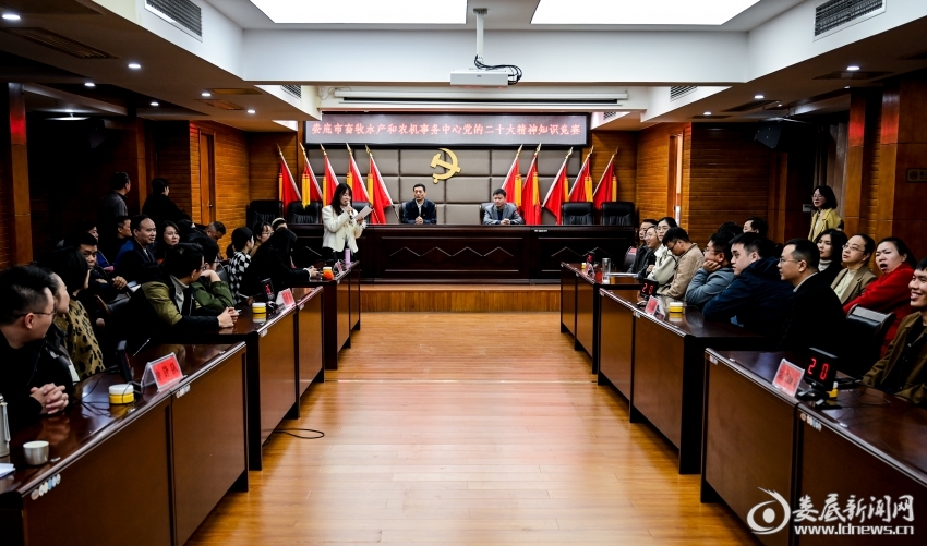 （12月8日，娄底市畜牧水产和农机事务中心举办党的二十大精神知识竞赛活动。）