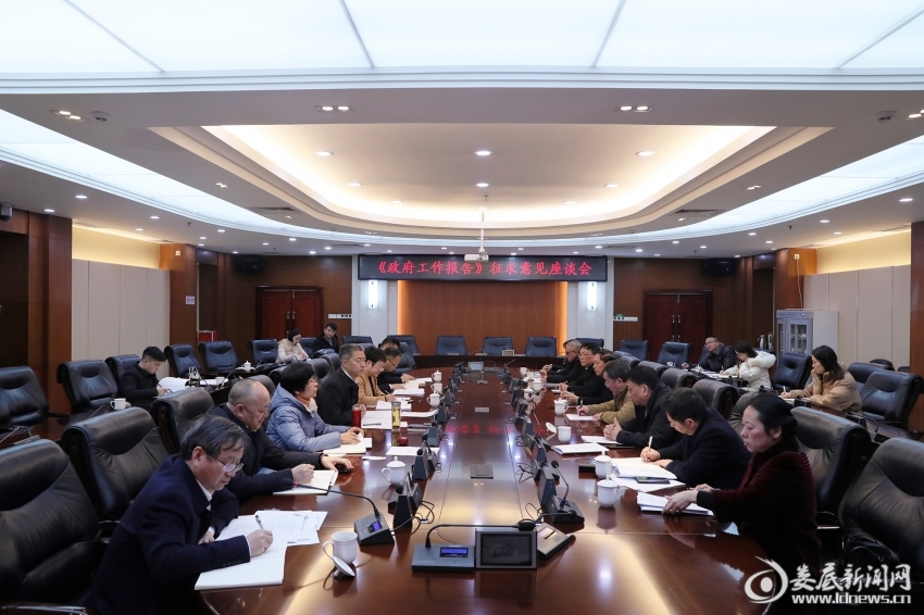征求党外人士意见建议