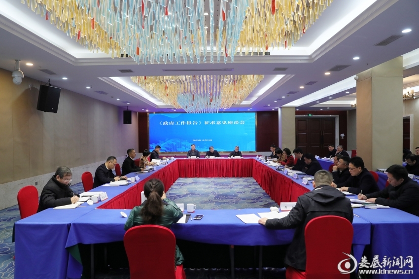 征求政协委员意见建议