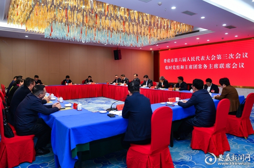 临时会议确定