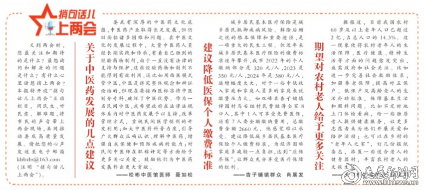 《娄底日报》报纸刊发截图