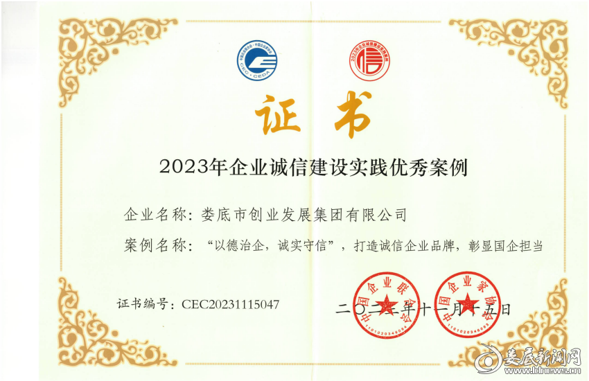 20240109133619