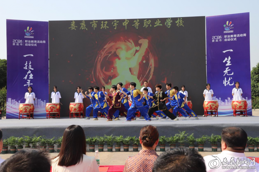 （娄底市环宇中等职业技术学院武术、锣鼓、舞龙表演《鼓“武”雄风 龙腾盛世》）