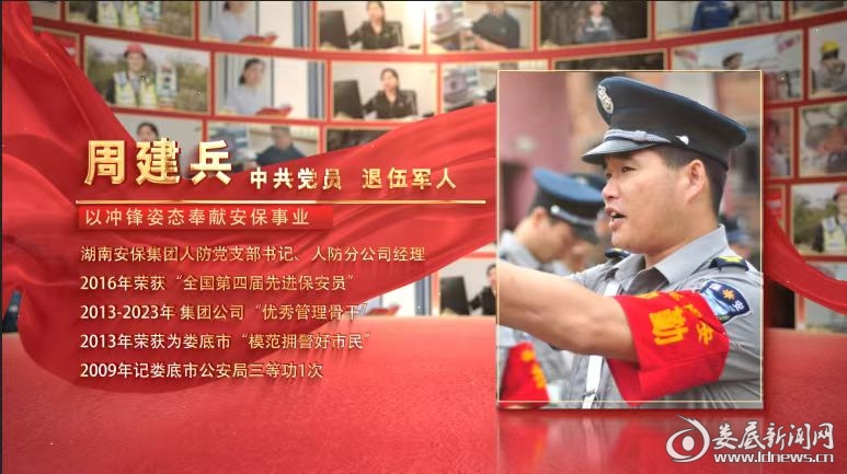 周建兵