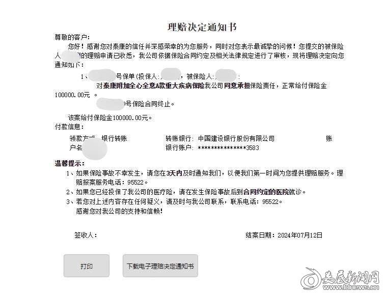 微信图片_20240725175053