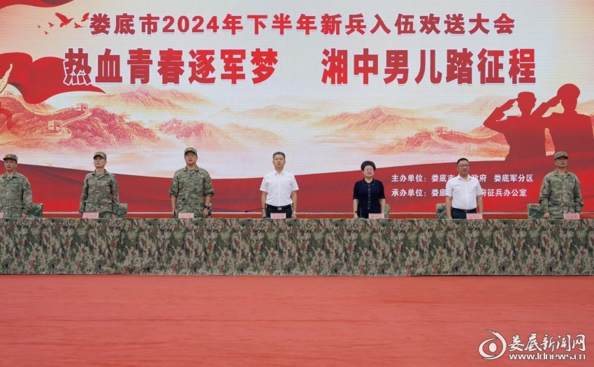 娄底市委副书记、市长曾超群出席，他代表市委、市政府向光荣入伍的战士表示热烈祝贺和崇高敬意。