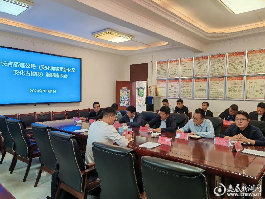 （座谈会现场）